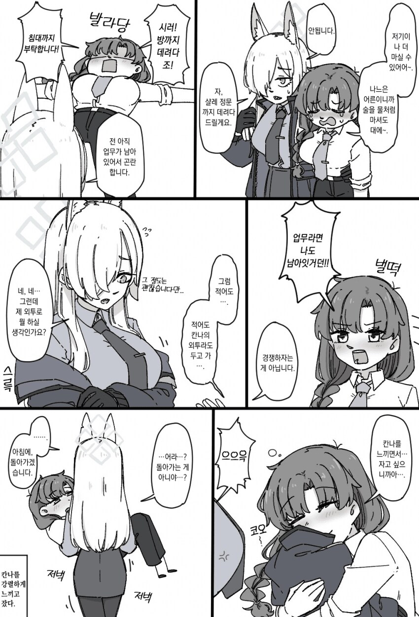 블루아카)여선생)안내견 칸나_1.png