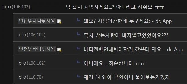 여장하고 배달 받아봤다는 디시인_4.png