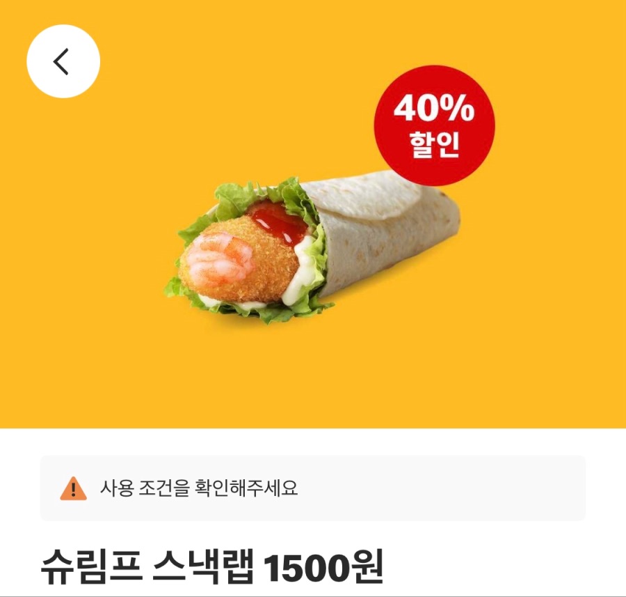 [맥도날드앱] 빅맥 3300원, 더블불고기버거 2700원 외 (2/24~3/2)_2.jpeg