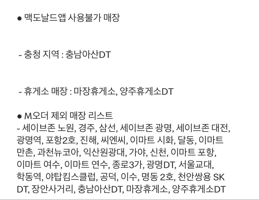 [맥도날드앱] 빅맥 3300원, 더블불고기버거 2700원 외 (2/24~3/2)_8.jpeg