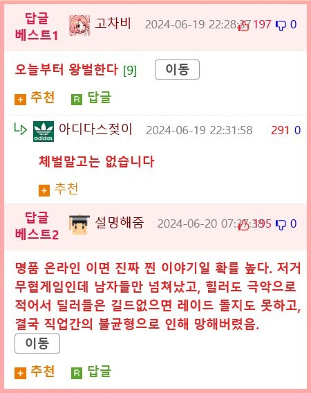 게임하다 만난 여왕벌이랑 결혼했다_7.jpg