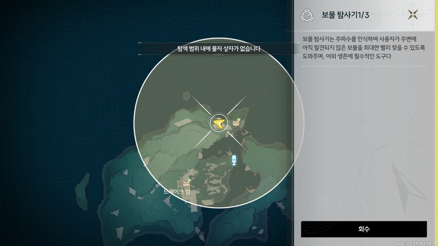 죽음의 노래와 바닷속 폐허 숨겨진 증표 획득방법_4.png