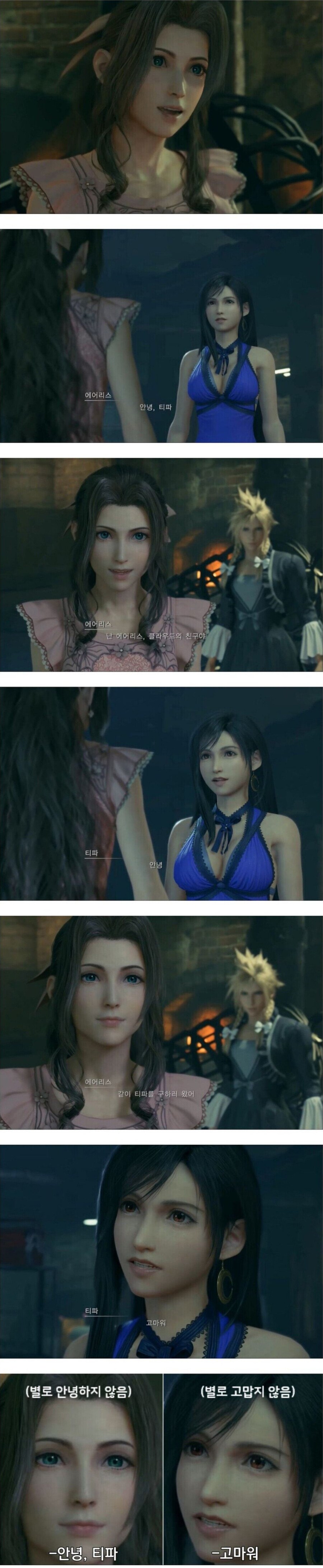 [파이널 판타지] 직접 해보니까 공포 분위기는 딱히 없네_1.jpg