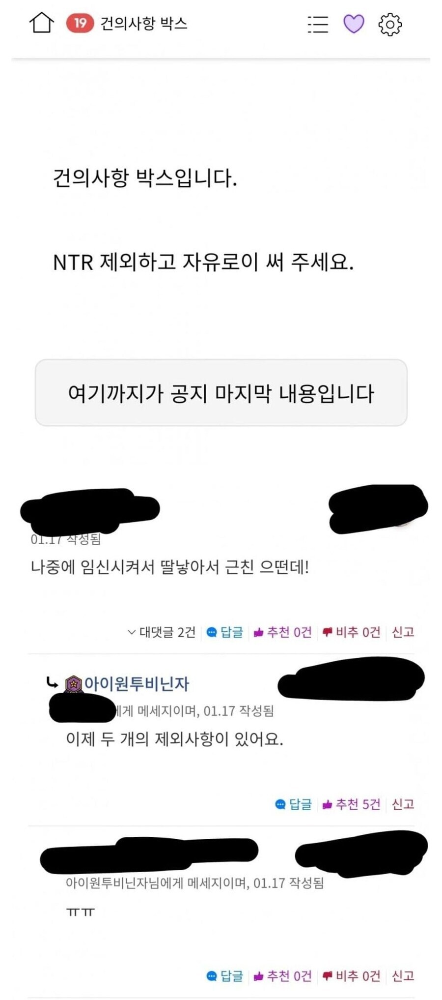 NTR제외 하고 뭐든지 써주세요_1.jpg