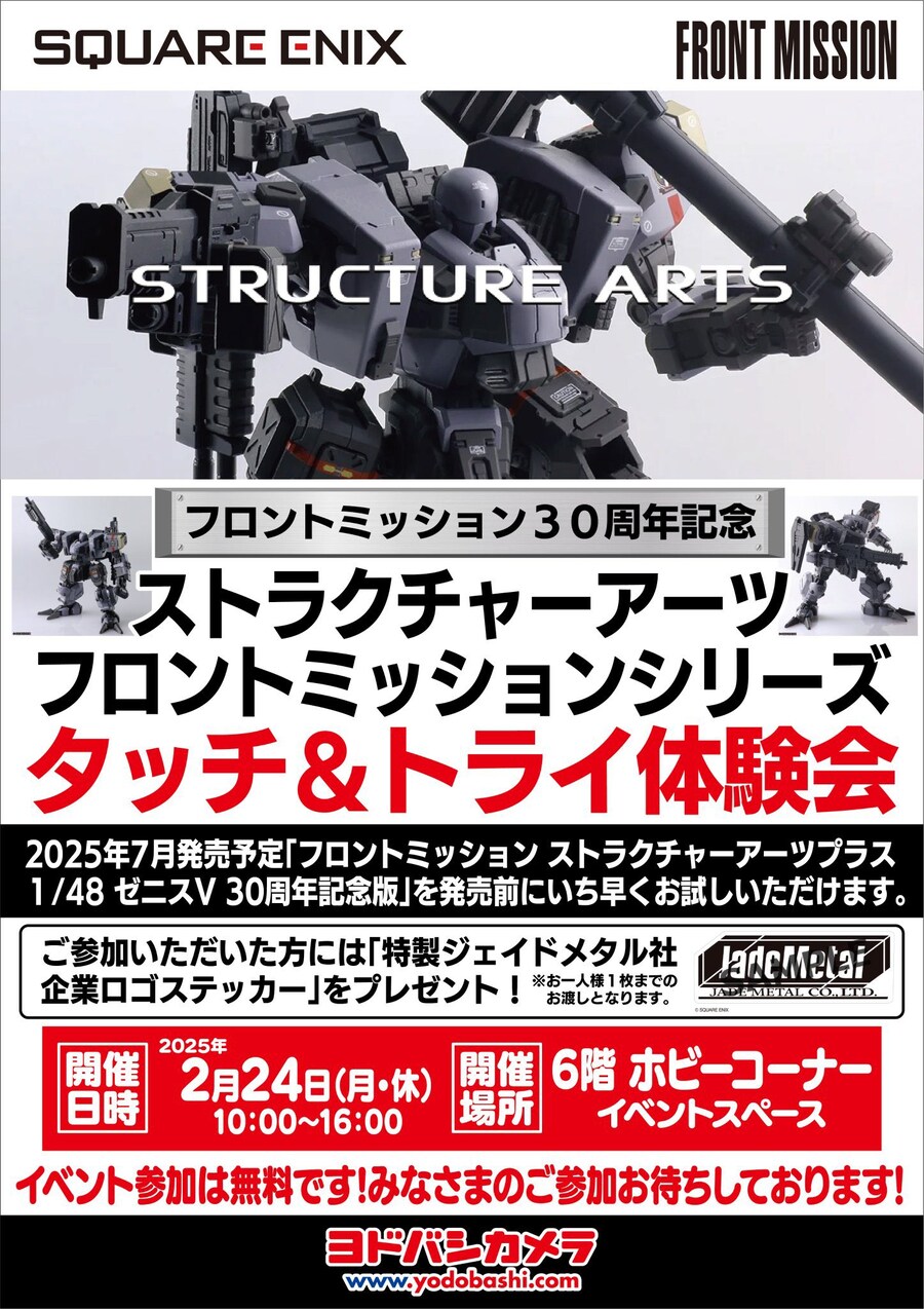 [스퀘어에닉스] 프론트 미션 1/48 제니스V 30주년 기념판 소개_12.jpg