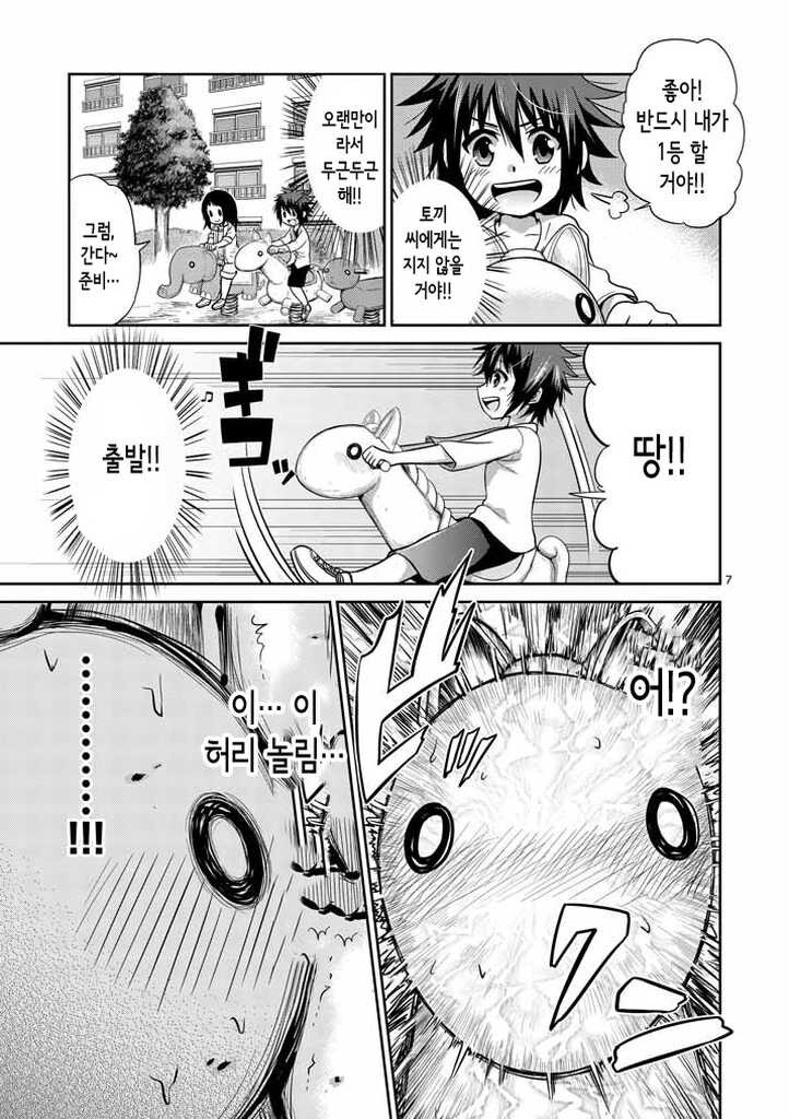 감동)낡고 인기없는 놀이기구의 일기.manga_6.jpg