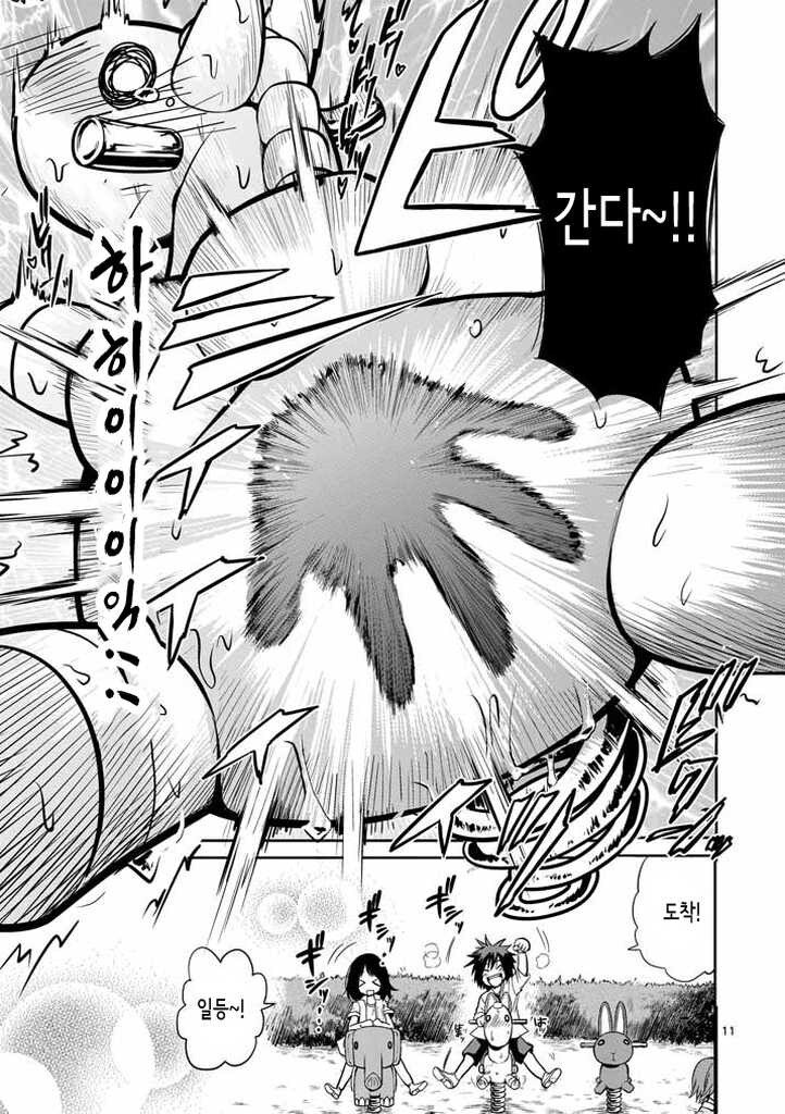 감동)낡고 인기없는 놀이기구의 일기.manga_8.jpg