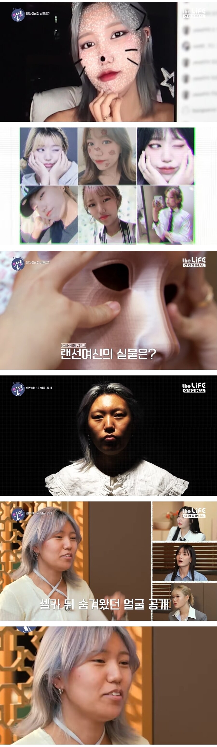 인스타 여신, 현실.._2.jpg