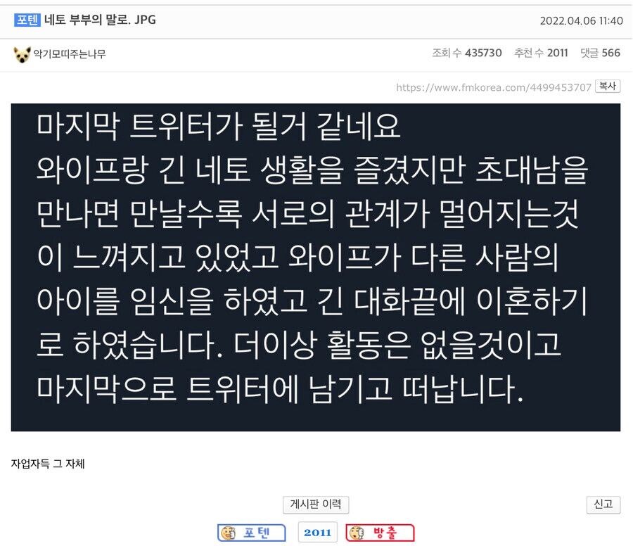 어느 현실 NTR부부의 결말_1.jpg