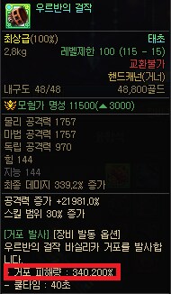 이번 시즌 태초 레거시 무기 밸런스에 관한 내용 (feat.네오플은 똑똑하다)_3.png
