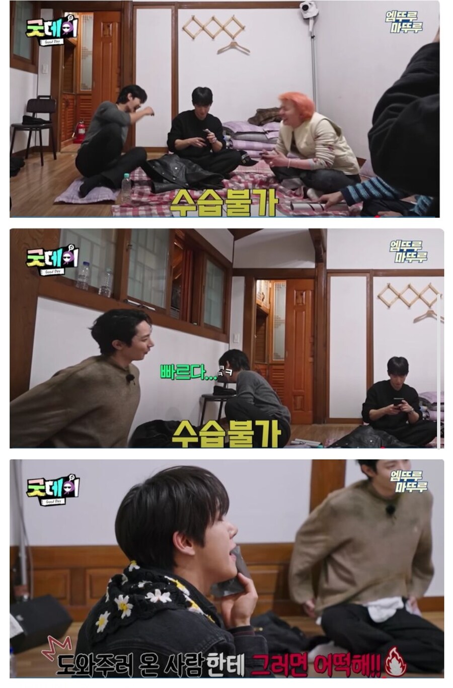 의도치 않게 GD 공격한 광희._3.jpg