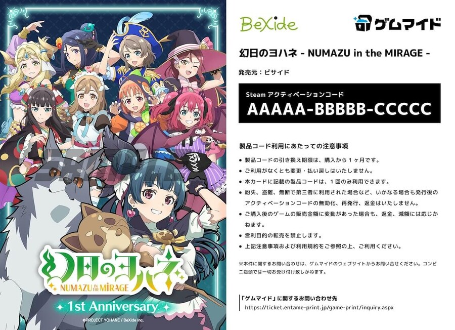 『환일의 요하네 - NUMAZU in the MIRAGE -』 발매 1주년 기획_7.jpg