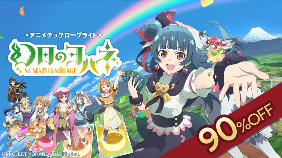 『환일의 요하네 - NUMAZU in the MIRAGE -』 발매 1주년 기획_9.jpg