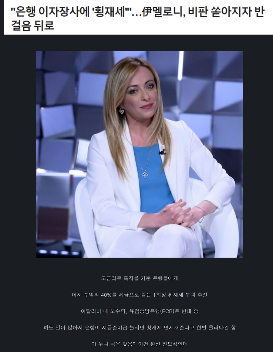 이탈리아 총리는 ㄹㅇ 개싸이코같은련이다_4.png