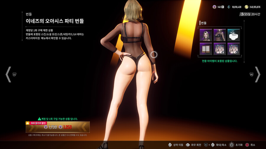 수영복과 온천테마(PS5 프로)_18.jpg