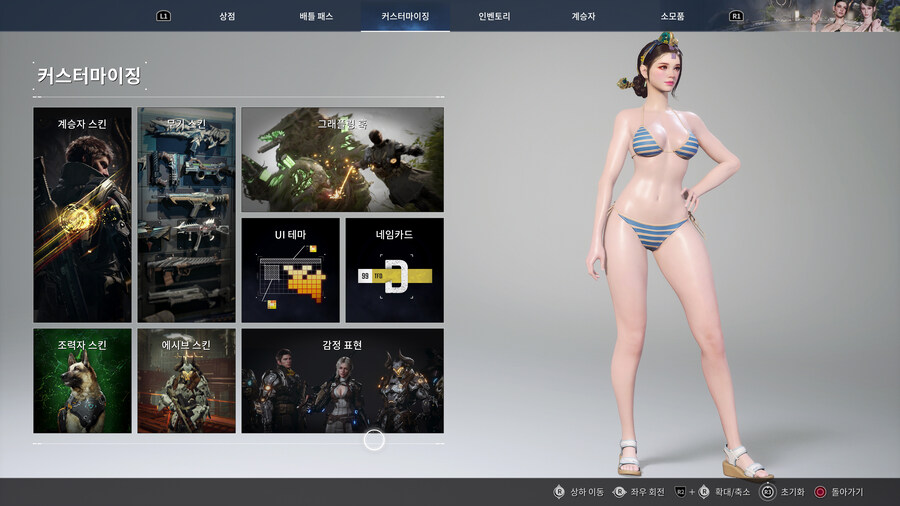 수영복과 온천테마(PS5 프로)_40.jpg