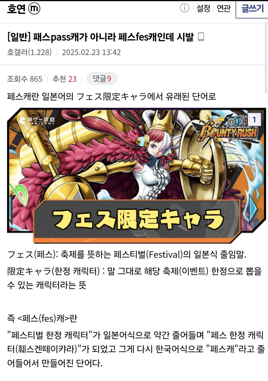 패스pass캐가 아니라 페스fes캐인데 시발&nbsp;_1.jpg