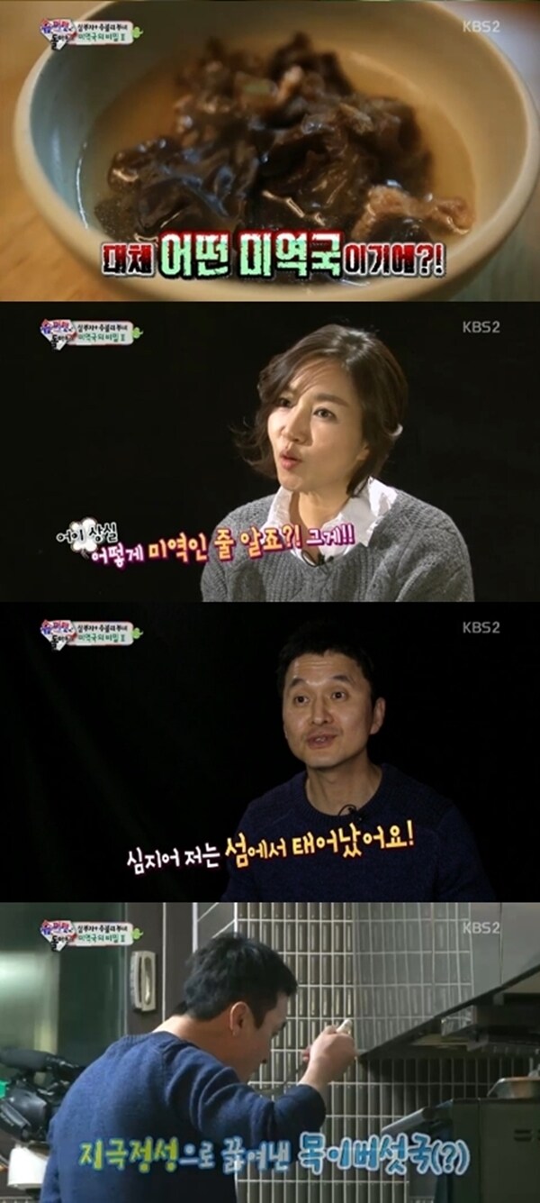 맛없는 미역국을 손님에게 대접한 배우.jpg_1.jpg