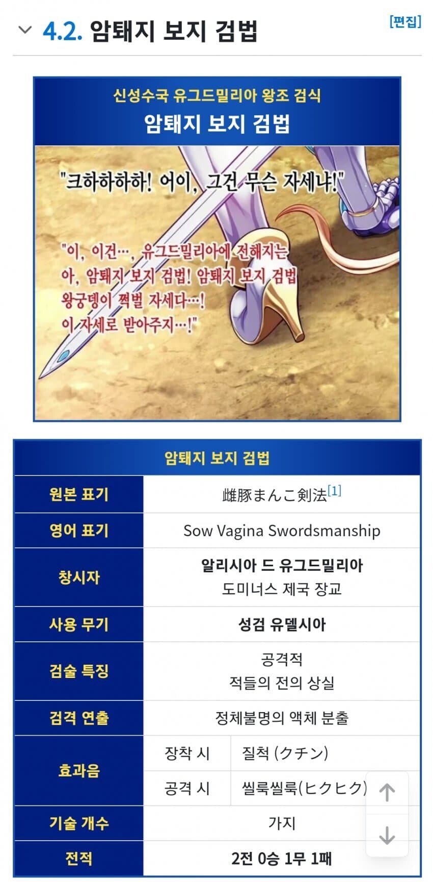 암보검 나무위키 사관 볼수록 놀랍네_1.jpg