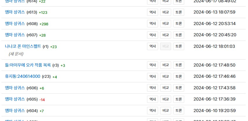 암보검 나무위키 사관 볼수록 놀랍네_2.png