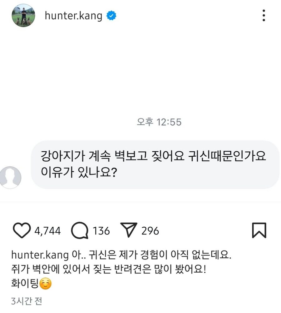 강형욱) 소름돋는다는 인스타 댓글_1.jpg