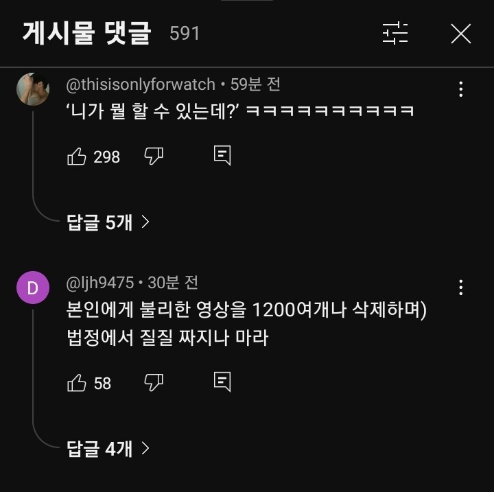 사이버렉카 유튜버 ㅃㄱ 강경대응 예고_2.jpg
