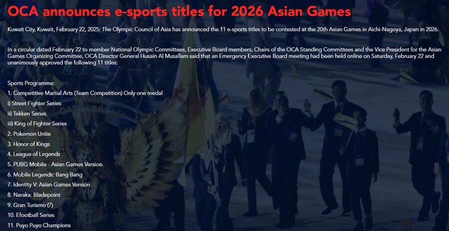 2026 아시안 게임 E스포츠 논란ㅋㅋ_1.png