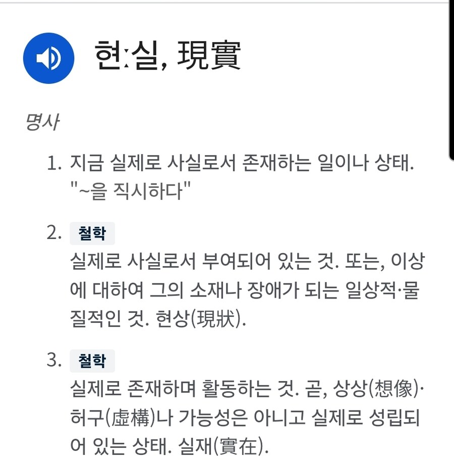 과학까지인지는 모르겠는데 이상하게 맞아떨어지는 경향이 있는 인터넷의 법칙_2.jpg