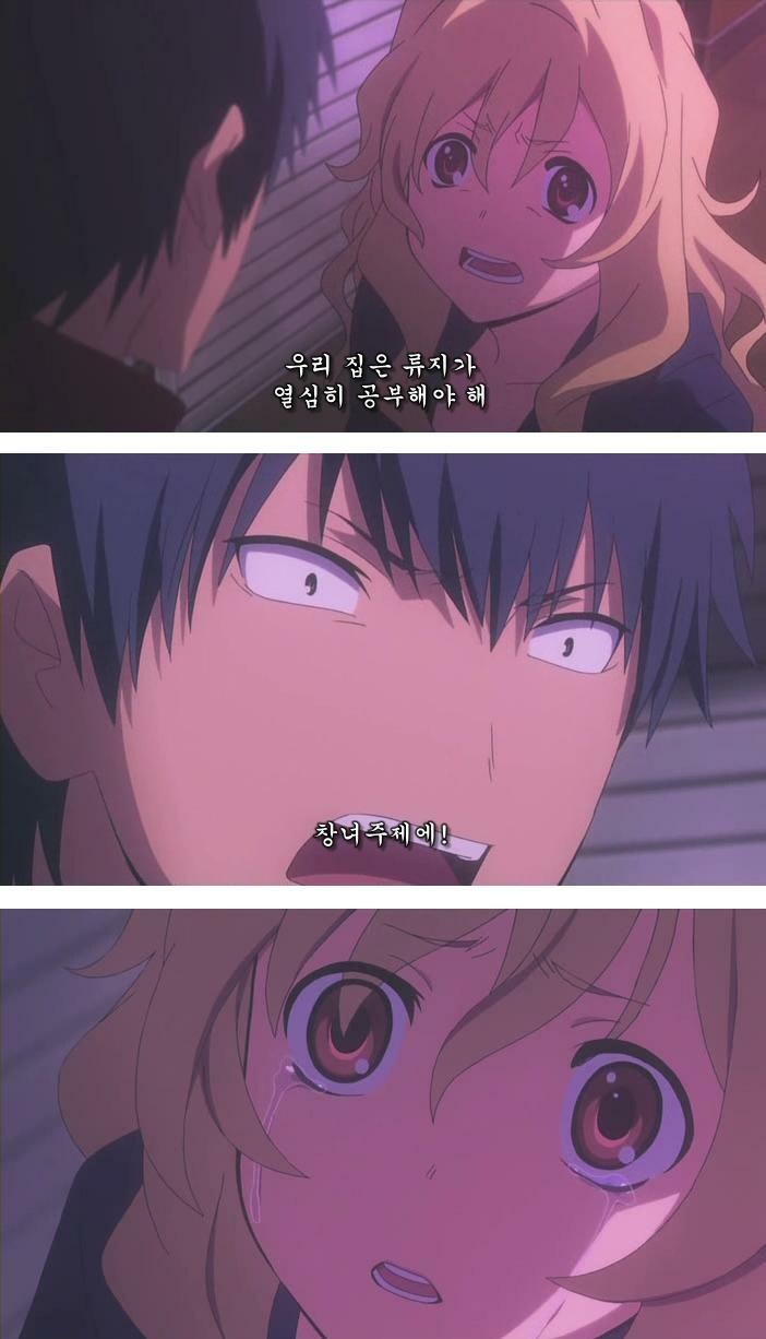 의외로 사람들이 잘못 기억하고 있는 토라도라! 장면_1.jpg