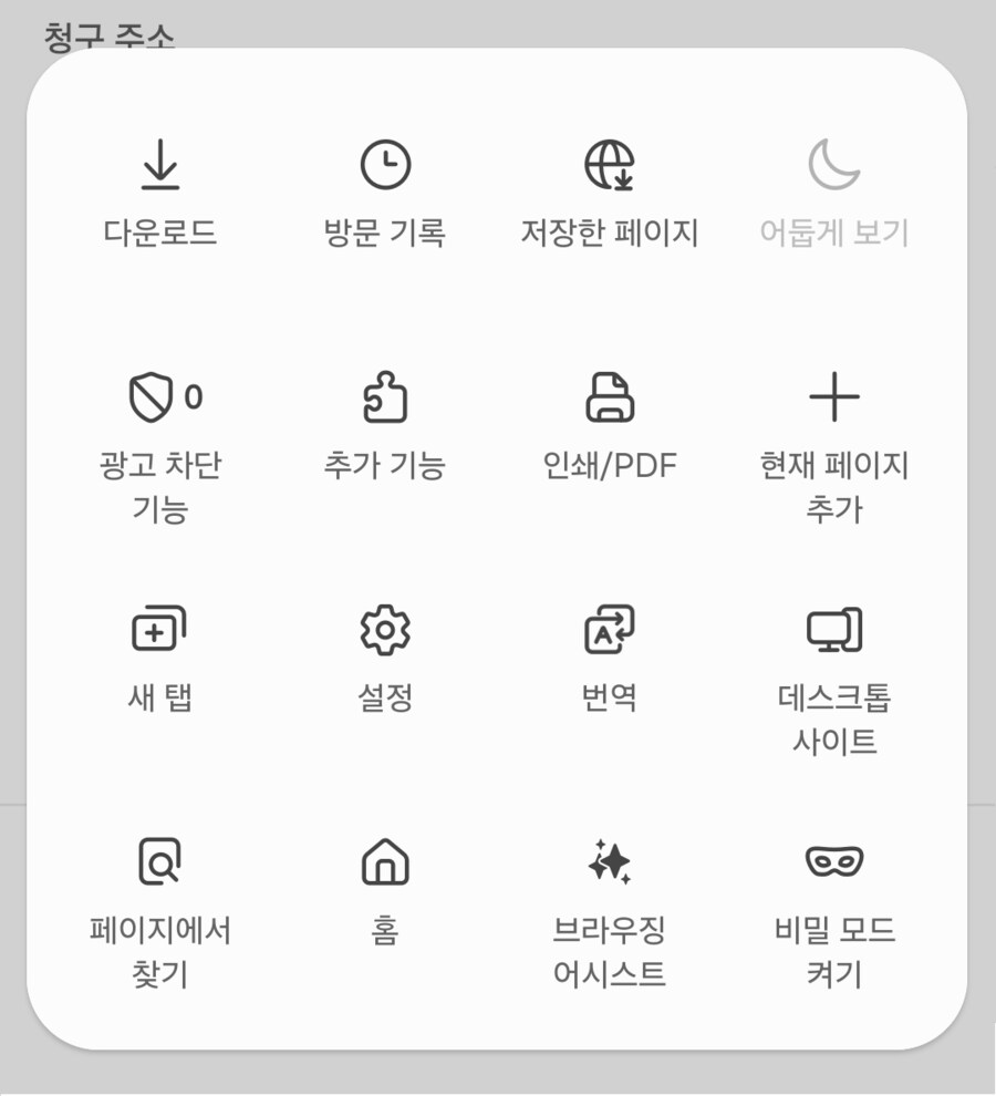 갤럭시 쓰는 사람도 잘 모르는 삼성 인터넷의 장점_1.png