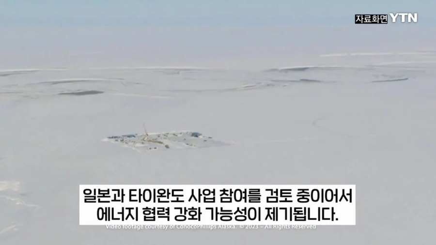 미국 "한국아, 알래스카 LNG사업참여해줘"_2.webp