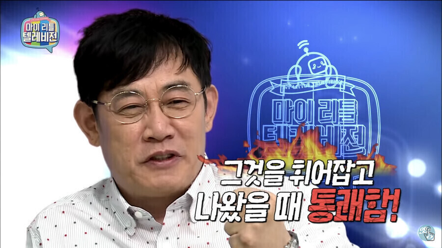 대한민국에서 이경규만 가능했던것_3.jpg