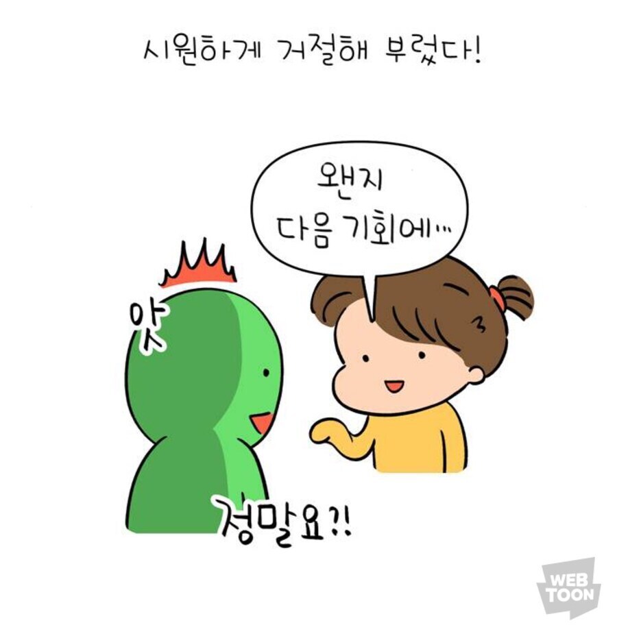 초창기 네이버 웹툰 관련 알수 있는 부분_6.jpg