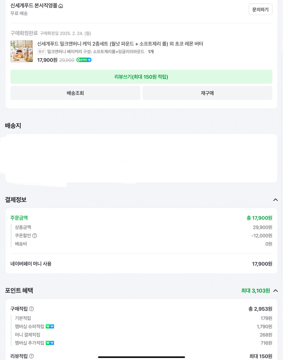 대략 14,000원 원치 빵_2.jpg