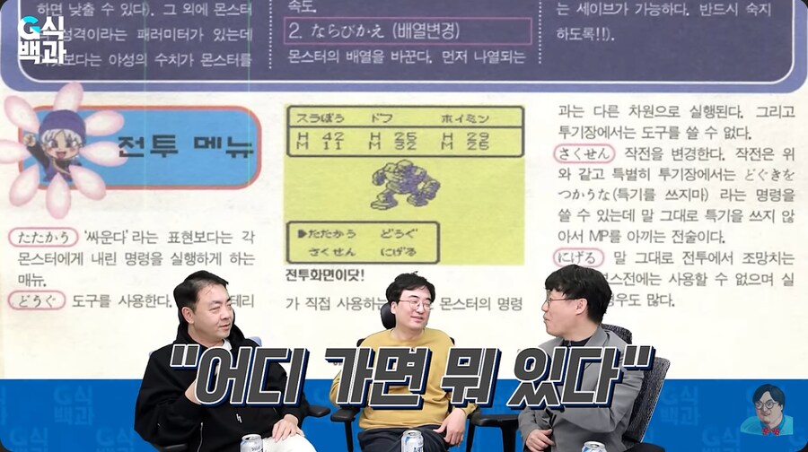 과거 국내 게임잡지 기자들이 공략을 쓴 방법_20.png