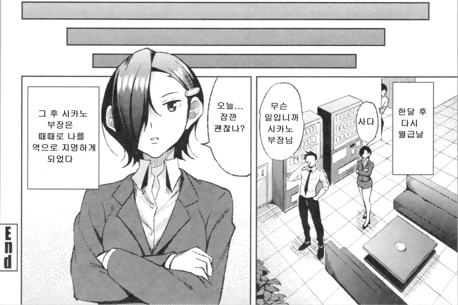 월급을 고를수 있는 살짝 특이한 회사.manhwa_9.jpg