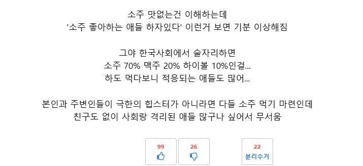 나 갑자기 극한의 힙스터이자 친구도 없이 사회랑 격리된 사람이 되버림_1.png