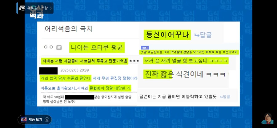 “그때 게임잡지 기자들 정말 식견 좁았죠”_1.png