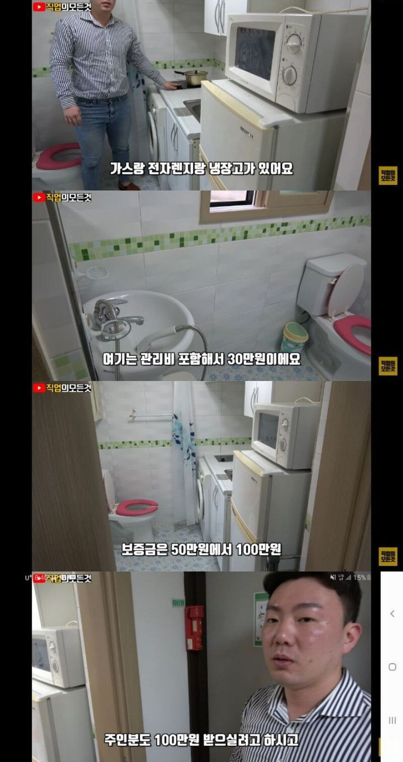 서울 저렴한 원룸들의 실태_7.jpg