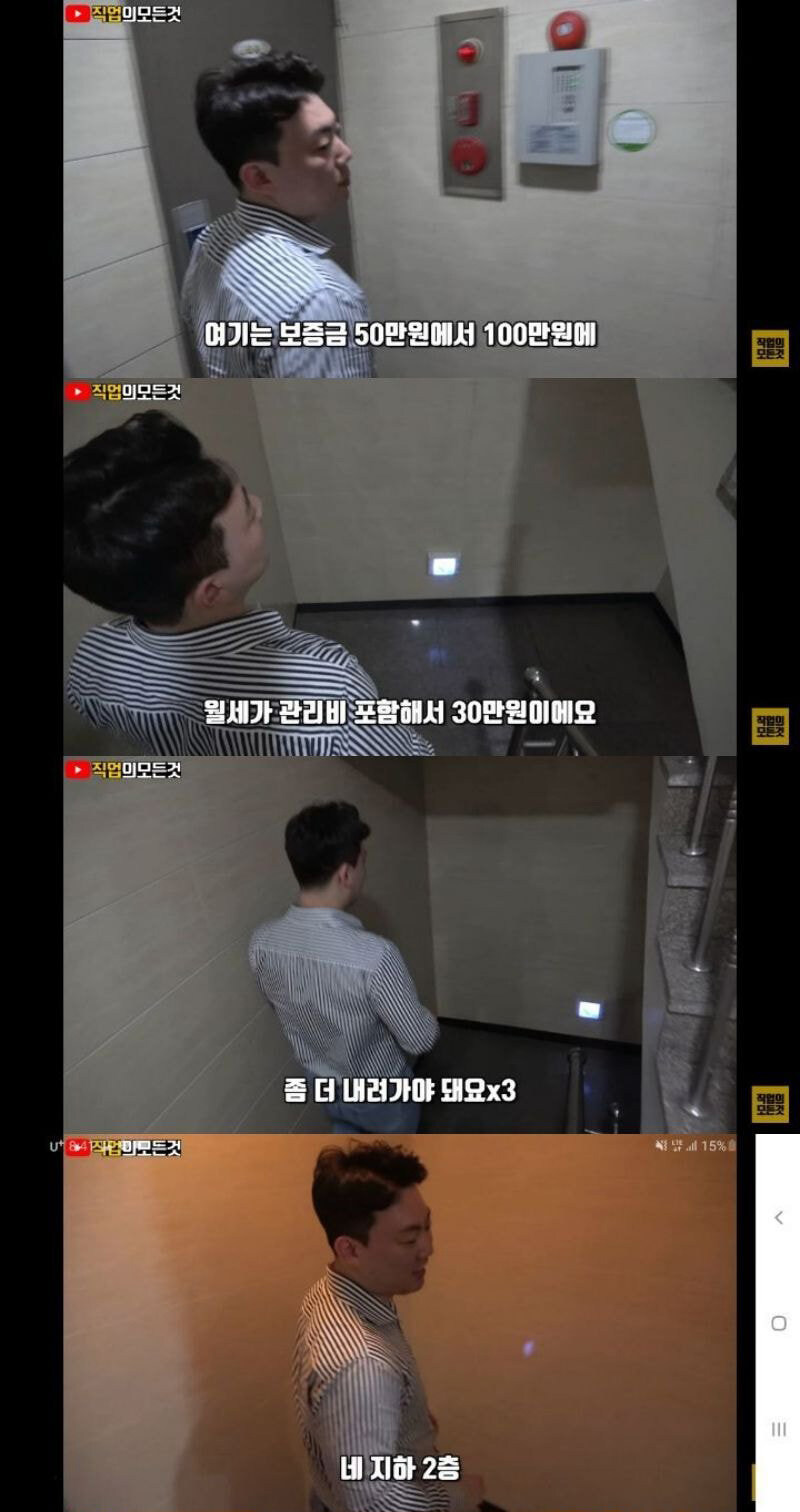 서울 저렴한 원룸들의 실태_8.jpg