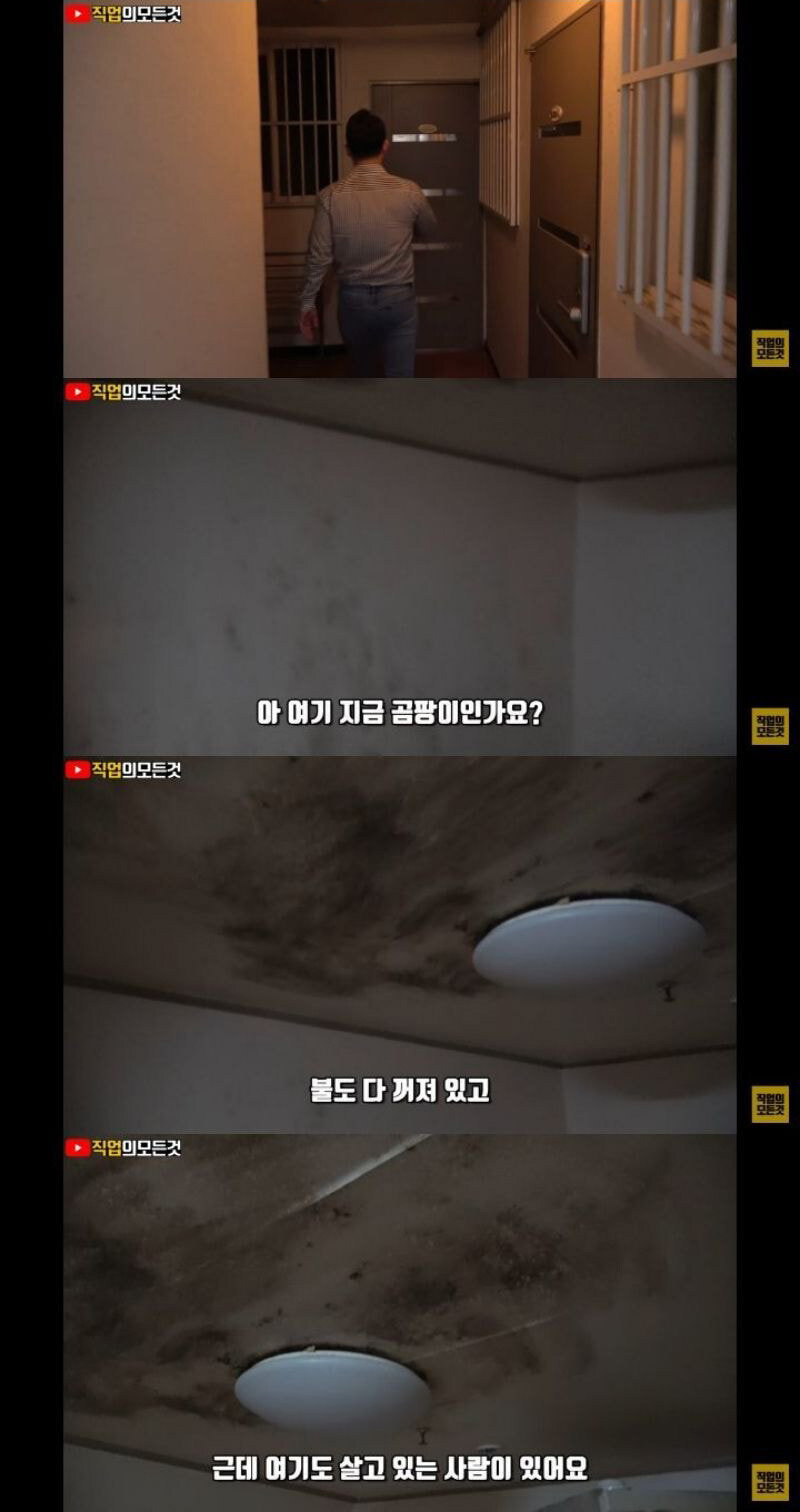 서울 저렴한 원룸들의 실태_9.jpg