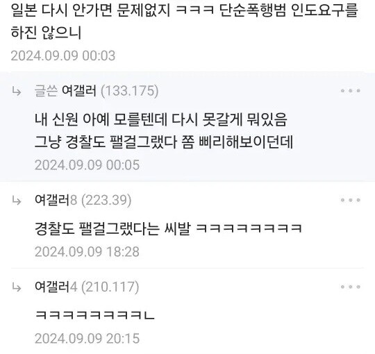 상남자의 일본여행_2.jpg