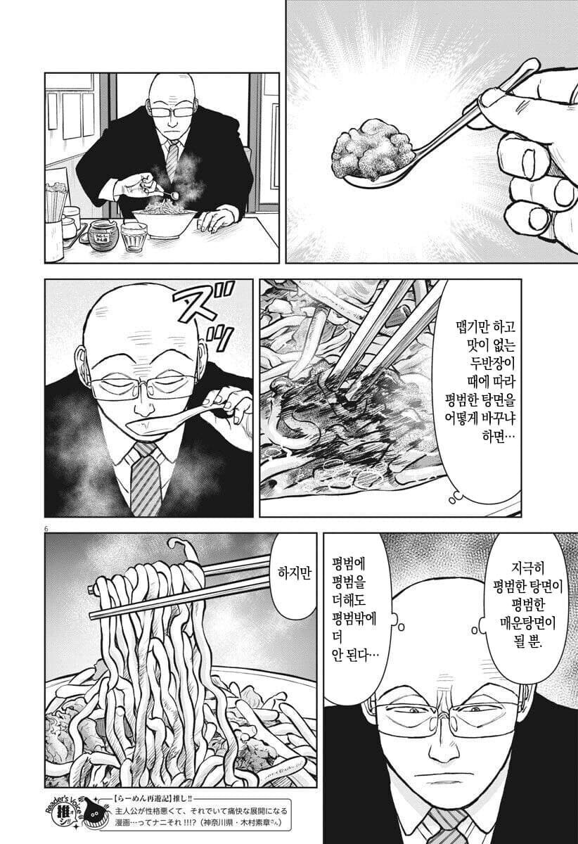 평범한 맛의 무서움.jpg_2.jpg