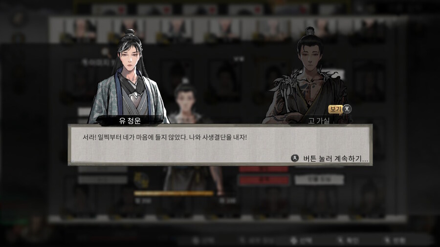 귀곡팔황) 매월 한명씩 미친 사람이 나와_4.jpg