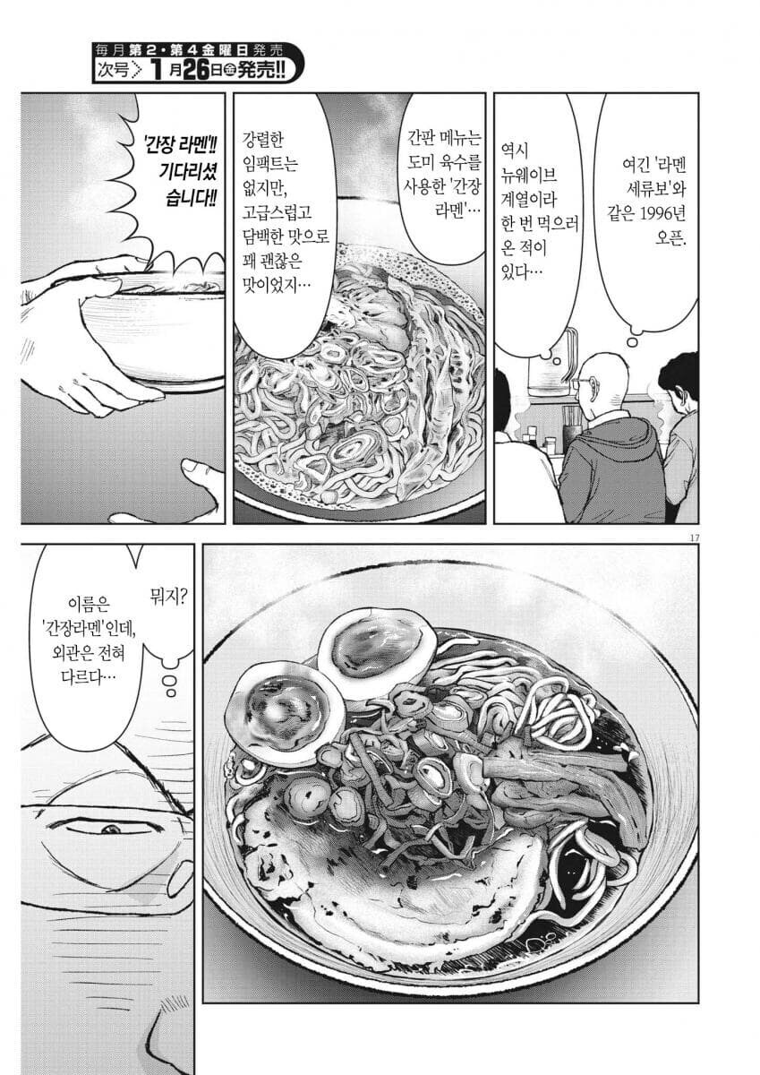 평범한 맛의 무서움.jpg_4.jpg