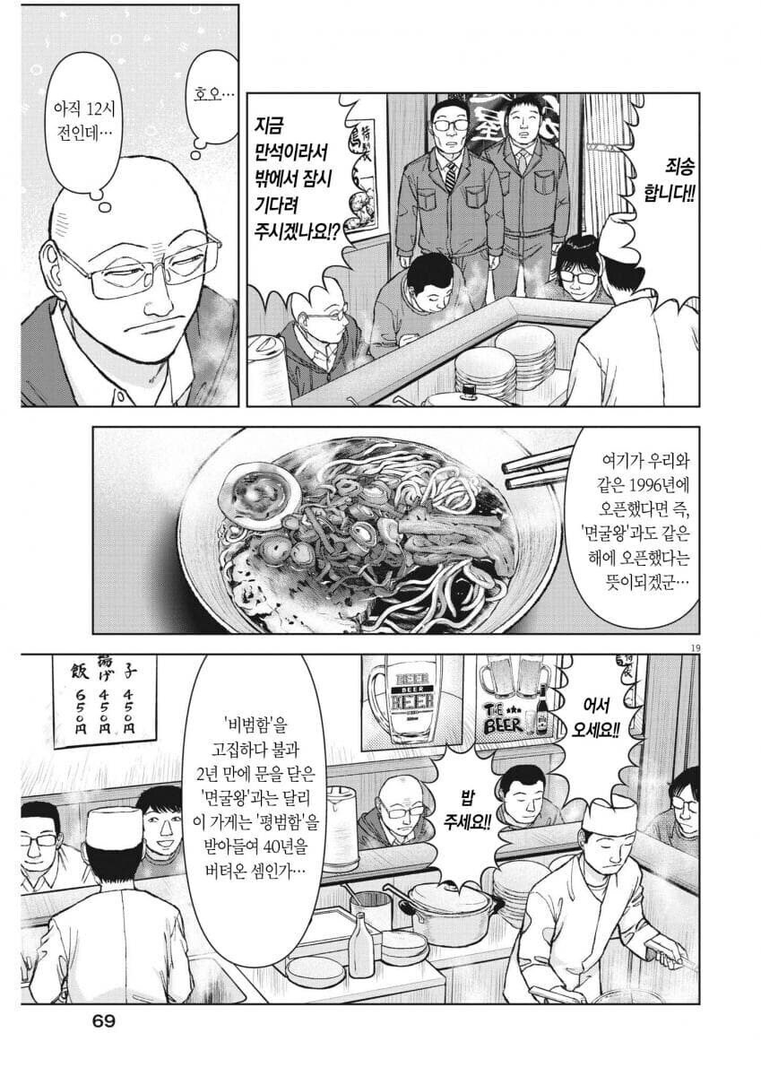 평범한 맛의 무서움.jpg_6.jpg