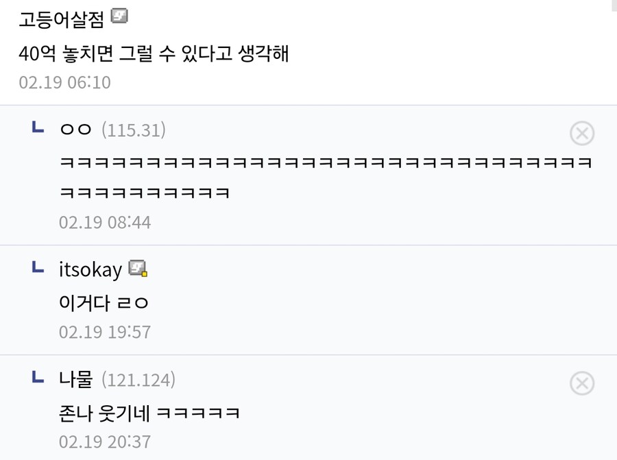 40억 받기 vs 모든 역사의 진실을 깨닫기_2.png