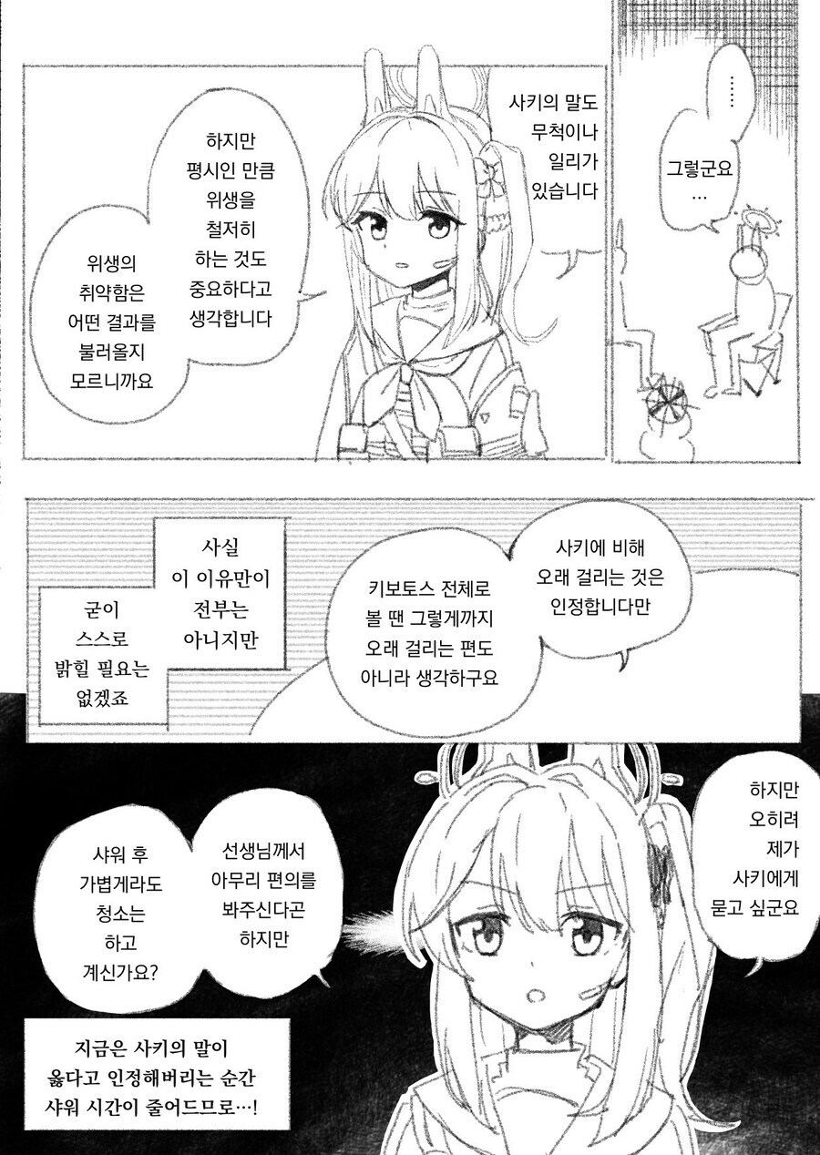 네 보 지 털 간수나 잘하세요_2.jpg