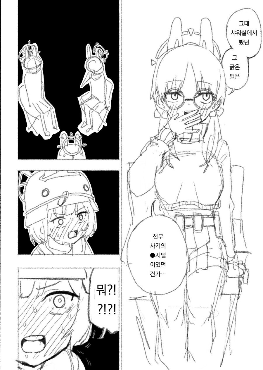 네 보 지 털 간수나 잘하세요_4.jpg