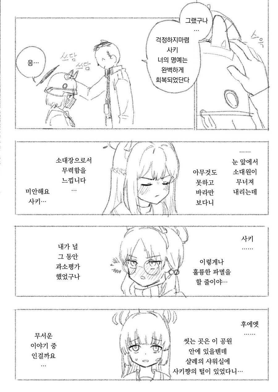 네 보 지 털 간수나 잘하세요_8.jpg